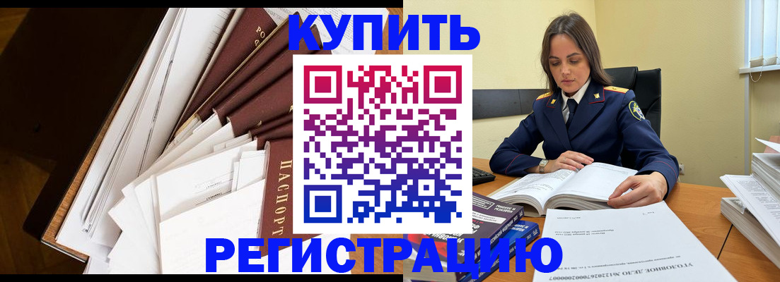 прописка регистрация в Давлеканово