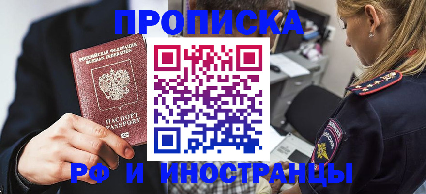 временная регистрация гарантия в Давлеканово