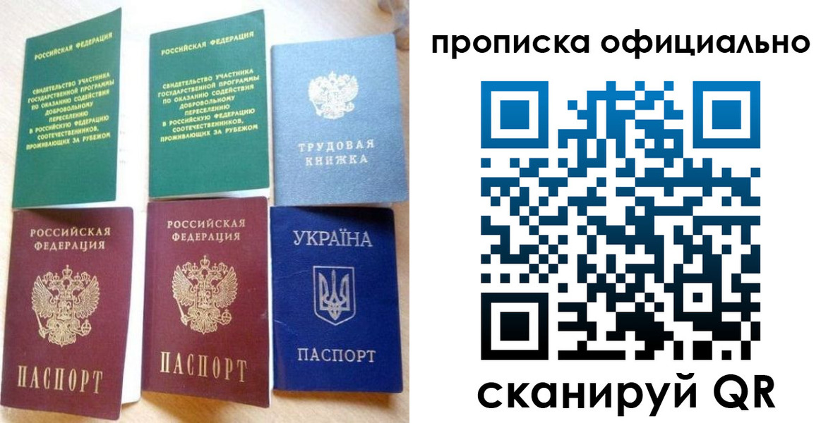 временная регистрация недорого в Давлеканово