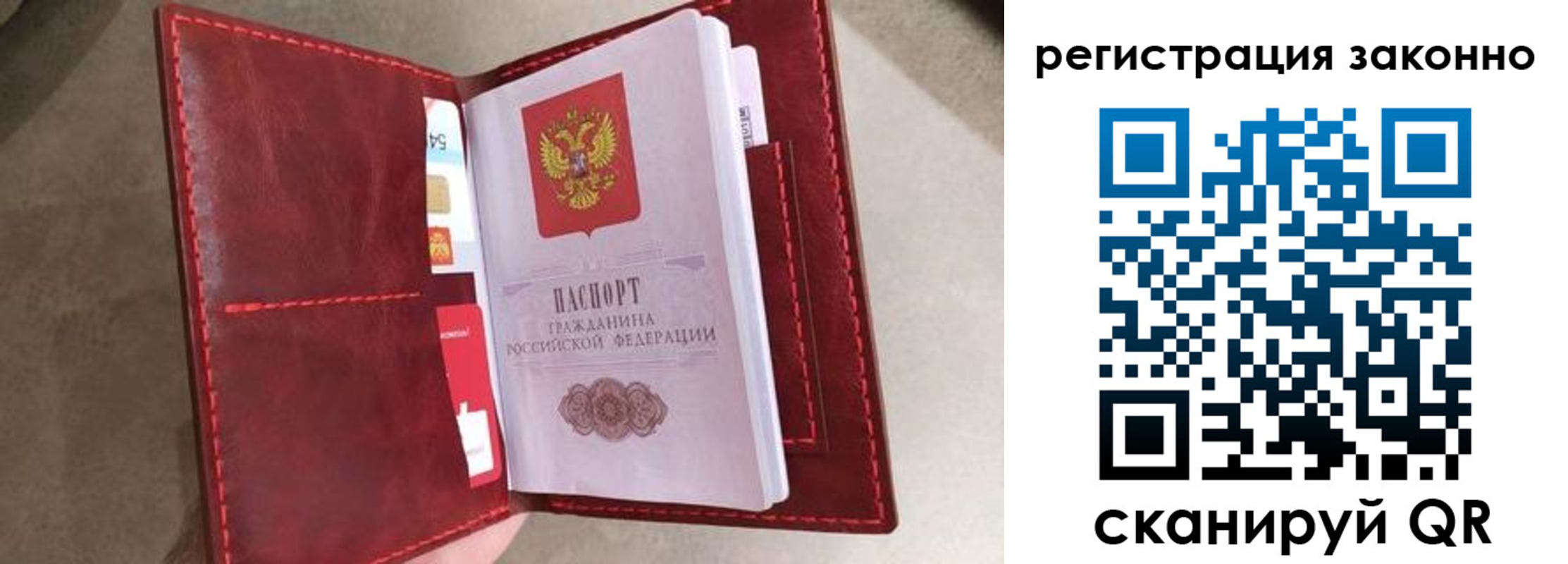 временная регистрация недорого в Давлеканово