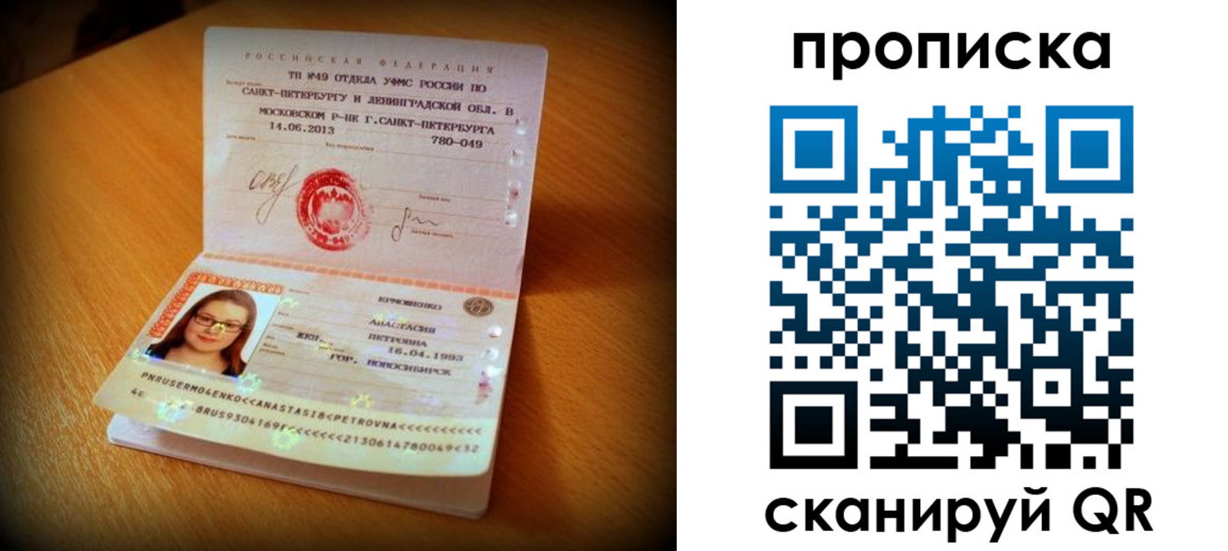 прописка для работы в Давлеканово