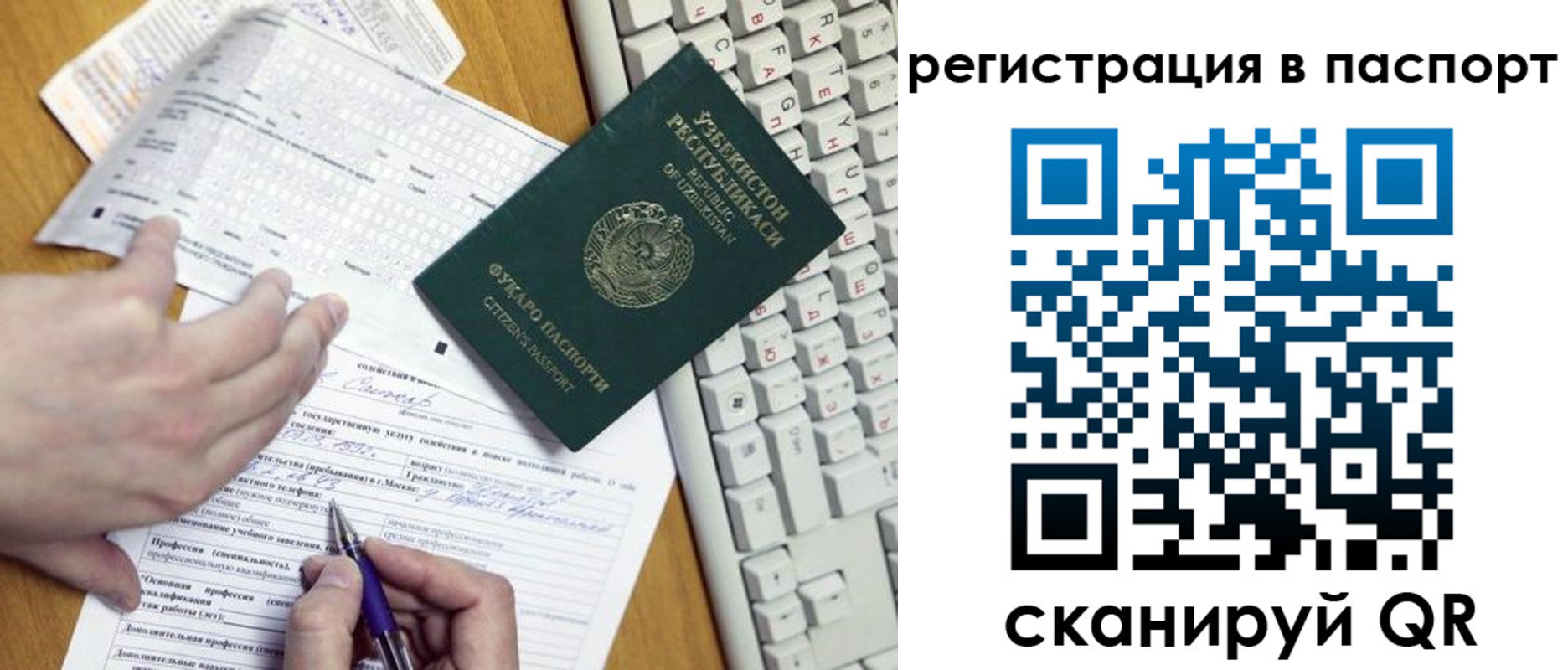 прописка поиск в Давлеканово