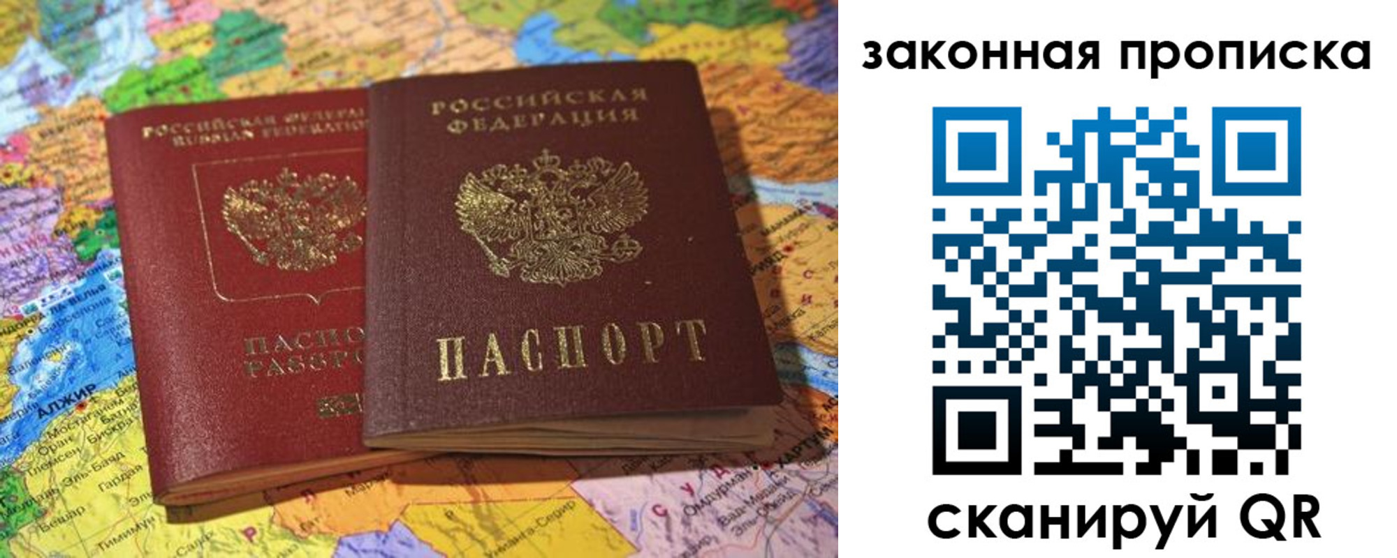 временная регистрация законно в Давлеканово
