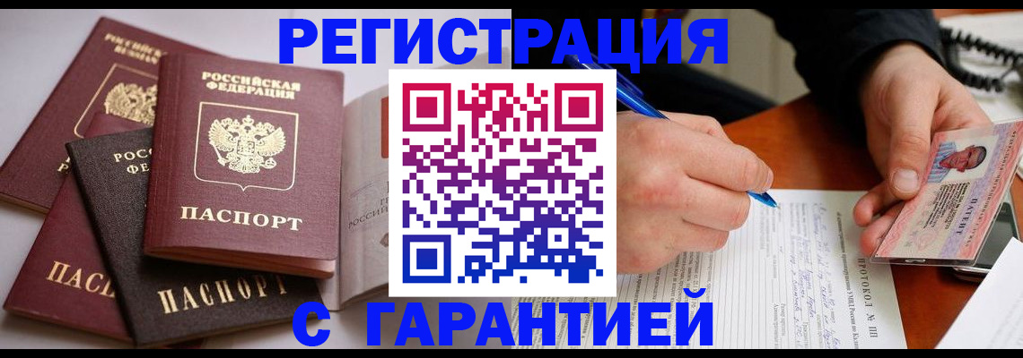 временная регистрация собственник в Давлеканово