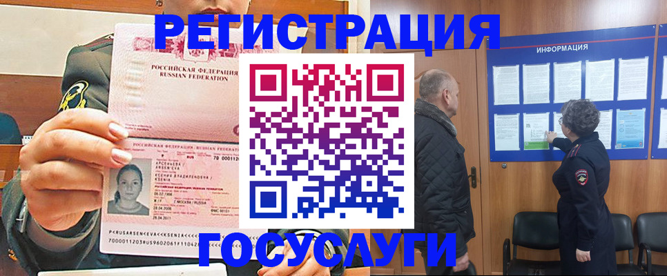 временная прописка в Давлеканово
