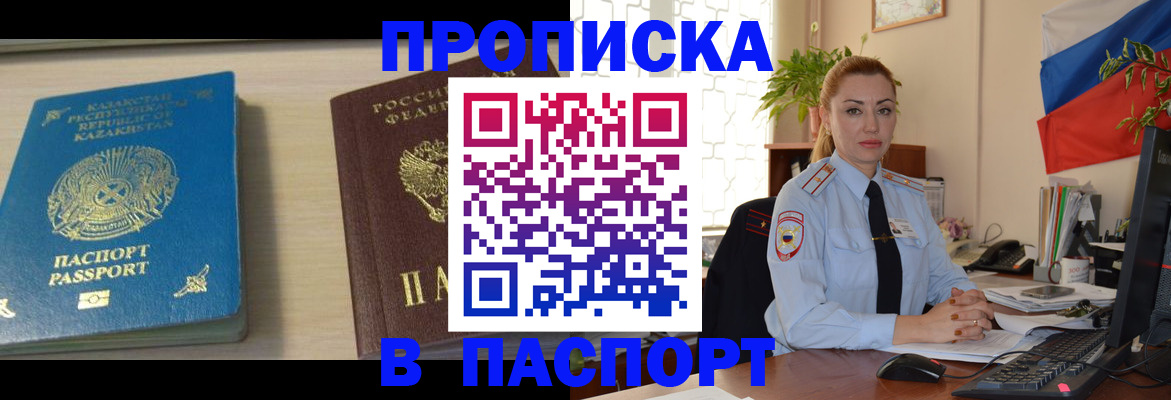 где прописаться в Давлеканово