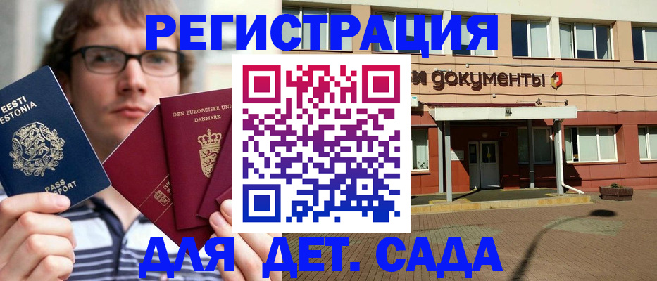 временная регистрация госуслуги в Давлеканово