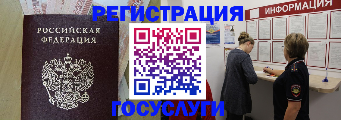 временная регистрация для школы в Давлеканово