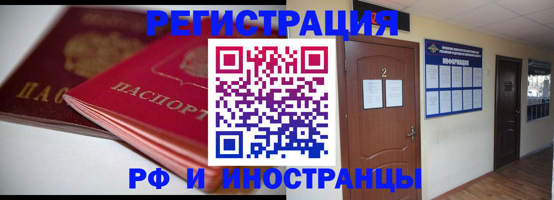 временная регистрация адрес в Давлеканово