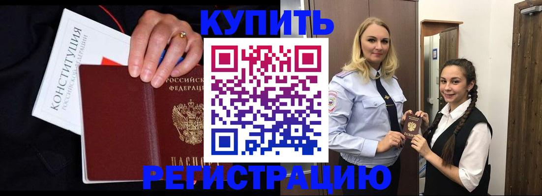 временная регистрация в Давлеканово