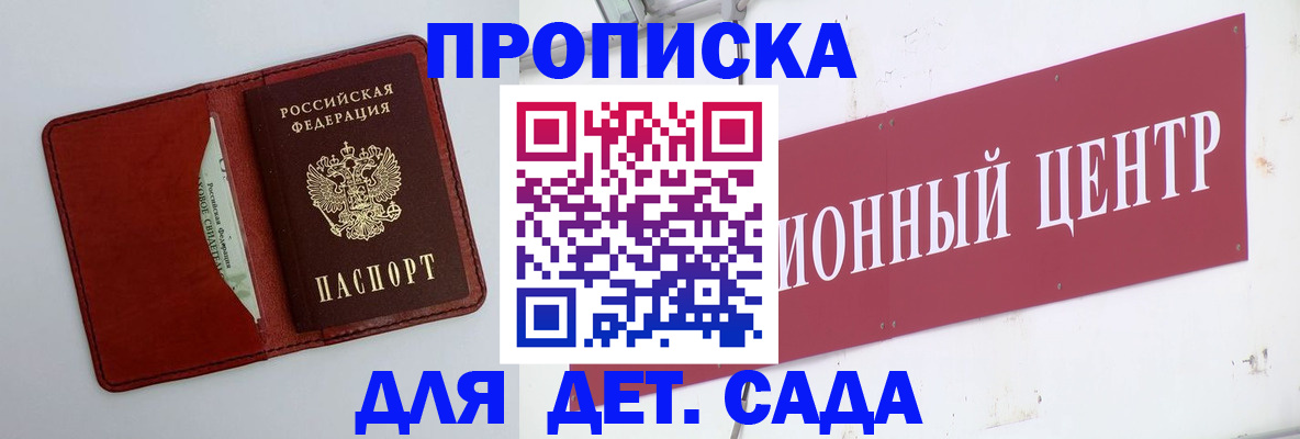 временная регистрация поиск в Давлеканово