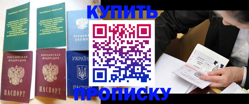прописка для школы в Давлеканово