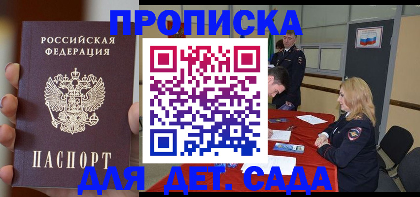 прописка иностранных граждан в Давлеканово