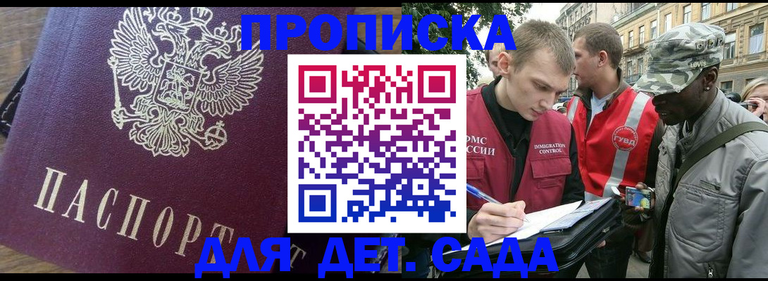 прописка иностранных граждан в Давлеканово