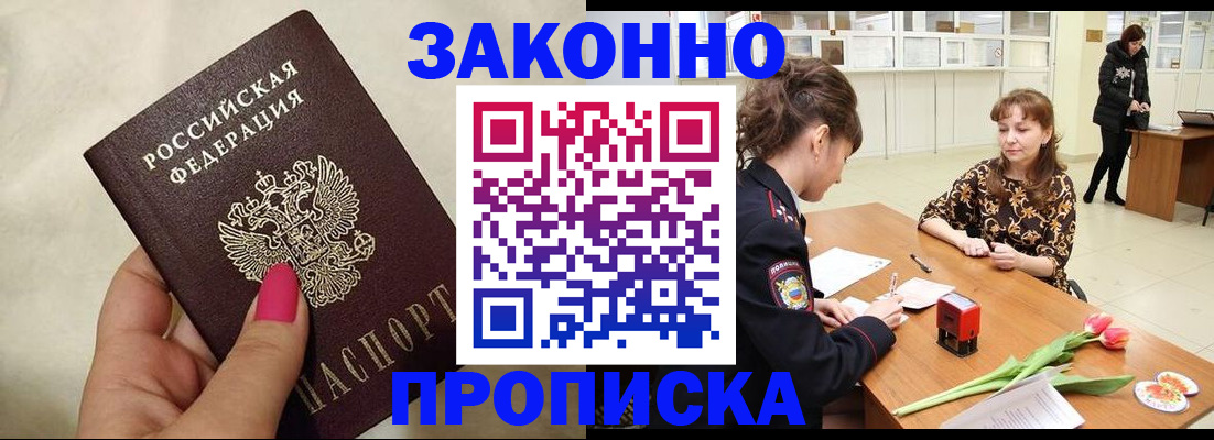 временная прописка в Давлеканово