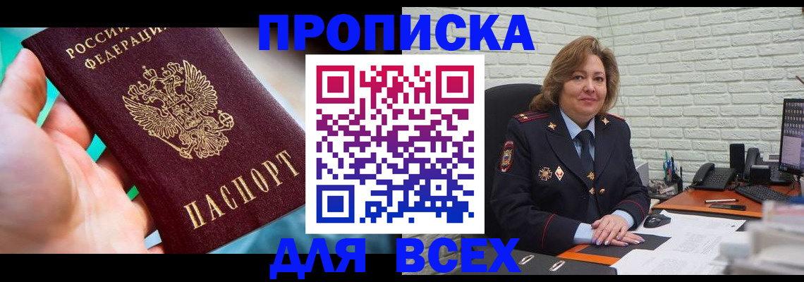 прописка в квартире в Давлеканово